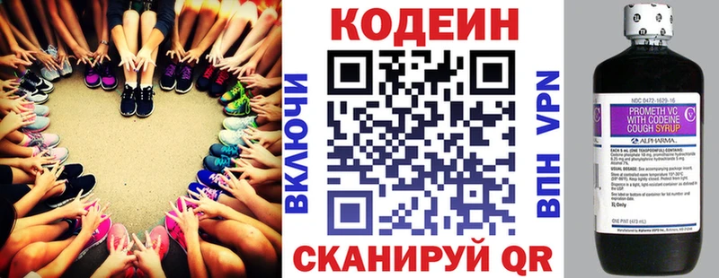 Codein напиток Lean (лин)  цена   Дальнереченск 