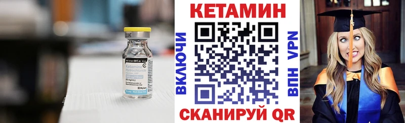 КЕТАМИН VHQ Дальнереченск