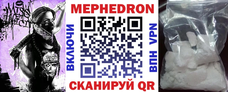 МЕФ mephedrone Дальнереченск